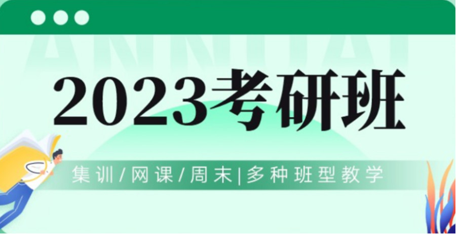 合肥五大全日制考研辅导班排名一览.jpg