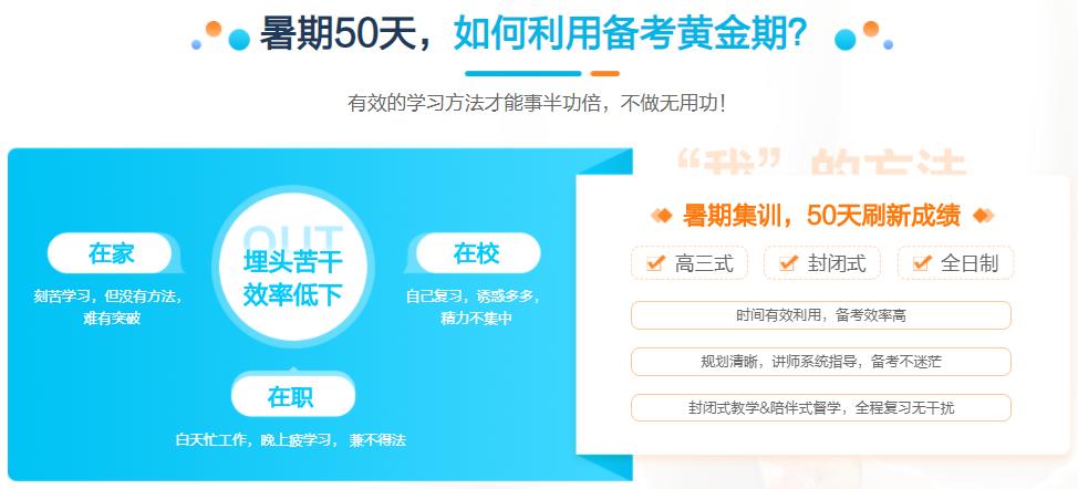 湖南长沙考研辅导暑期集训营前十排名一览