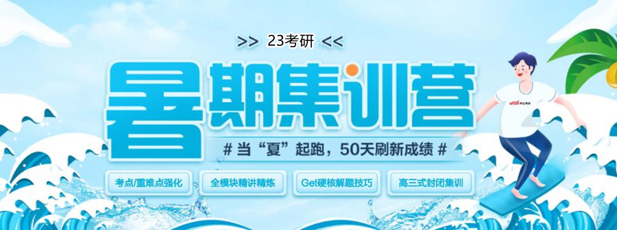 湖南长沙考研辅导暑期集训营前十排名一览