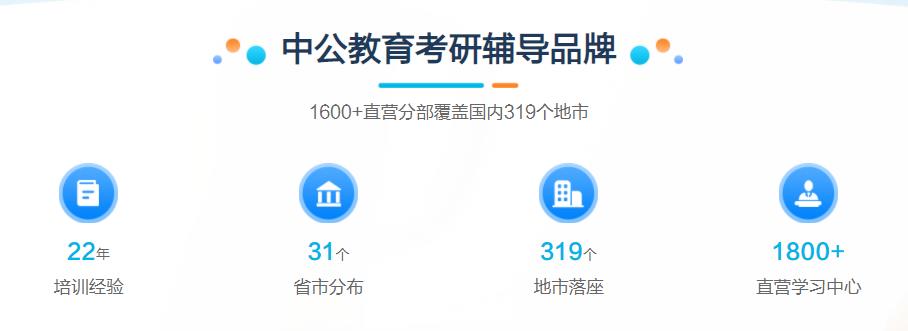 湖南长沙考研辅导暑期集训营前十排名一览