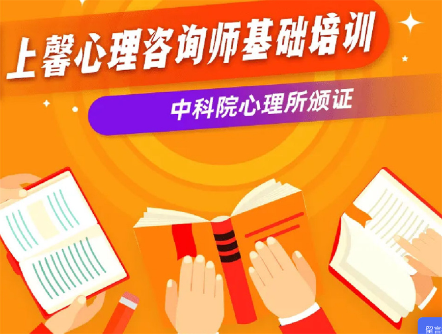 十大广州心理咨询师考证培训机构排名一览