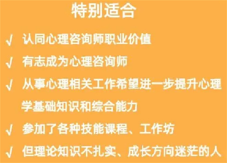 十大广州心理咨询师考证培训机构排名一览