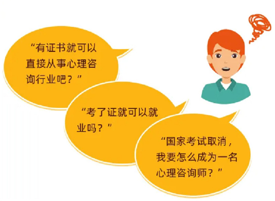 广东5大心理咨询师证培训机构排名一览 广东5大心理咨询师证培训机构排名一览