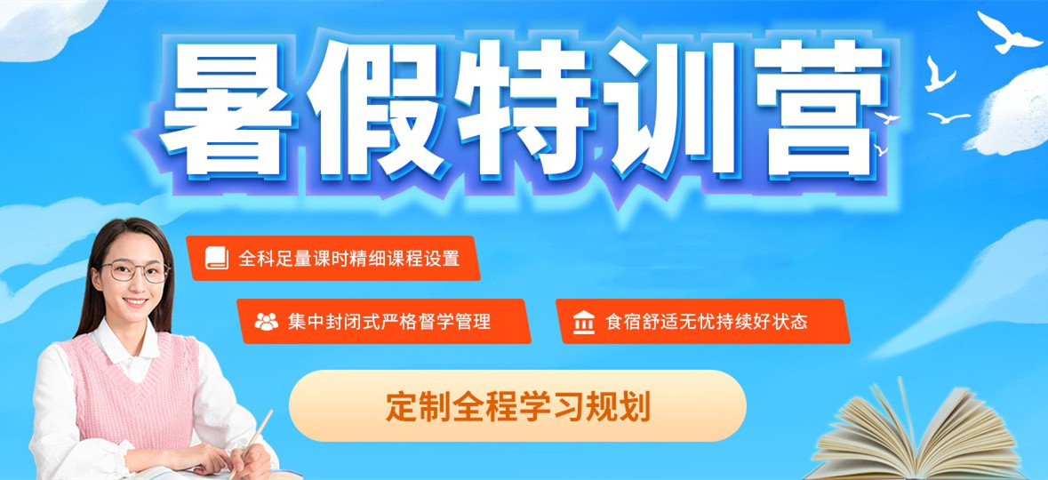 十大石家庄考研辅导暑期集训营排名一览