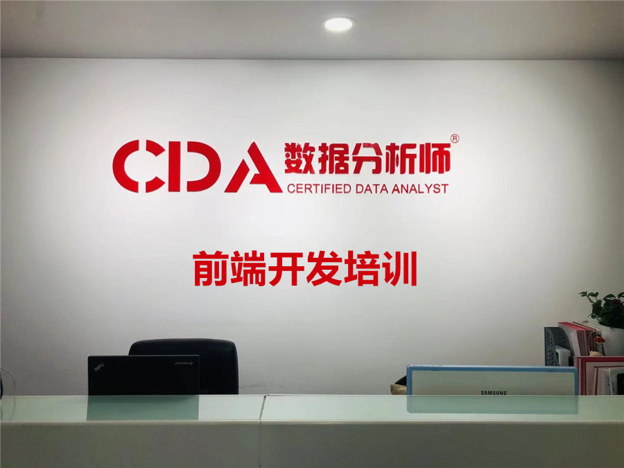 国内排名前十的web前端开发配培训机构一览