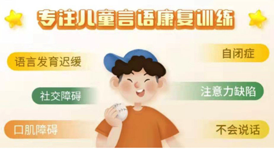 十大沈阳儿童语言康复训练机构排名一览.jpg
