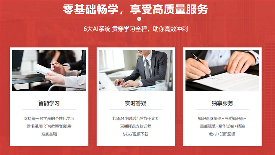 国内十大经济师考证培训机构实力排名一览 国内十大经济师考证培训机构实力排名一览