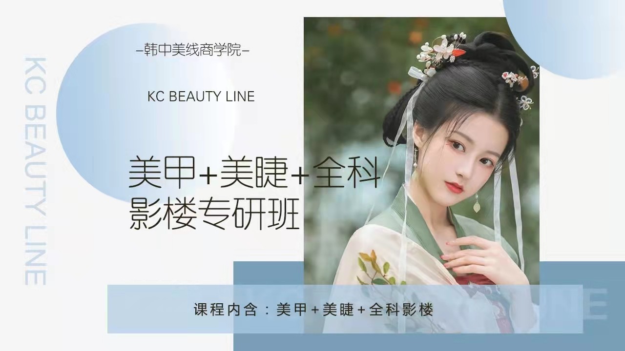 十大武汉美妆培训班课程学费排名一览 十大武汉美妆培训班课程学费排名一览