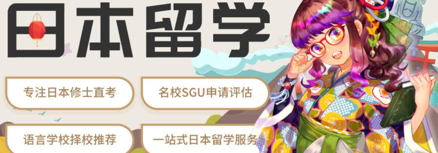 十大日本留学申请机构人气排名一览