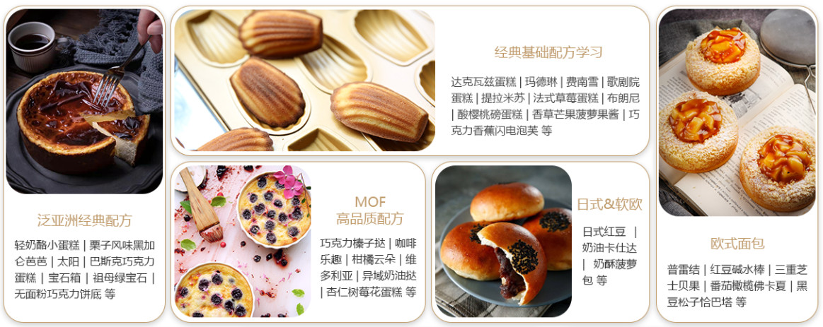 十大西点烘焙职业培训机构人气排名一览