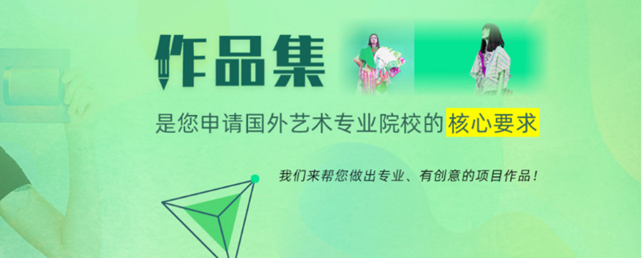 国内十大艺术留学作品集培训机构人气排名一览.jpg 国内十大艺术留学作品集培训机构人气排名一览.jpg