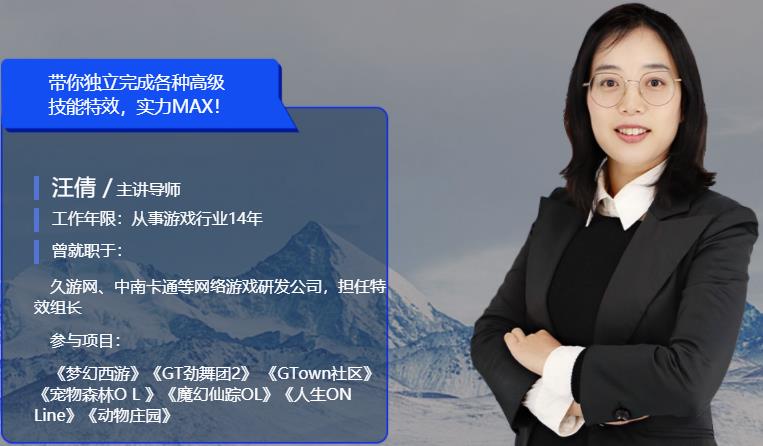 盘点国内十大游戏特效培训机构排行榜一览 盘点国内十大游戏特效培训机构排行榜一览