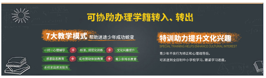 十大浙江嘉兴叛逆孩子戒网瘾管教基地排名一览