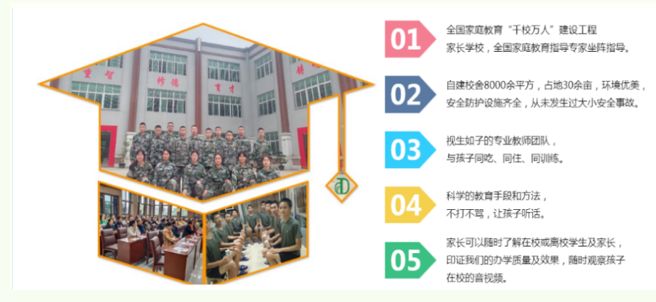 十大浙江嘉兴叛逆孩子戒网瘾管教基地排名一览