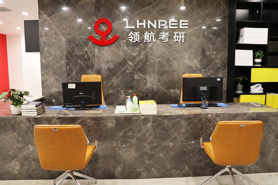 十大石家庄考研辅导暑期集训营排名一览
