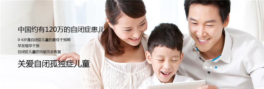 玉林十大自闭症康复训练机构实力排名一览 玉林十大自闭症康复训练机构实力排名一览