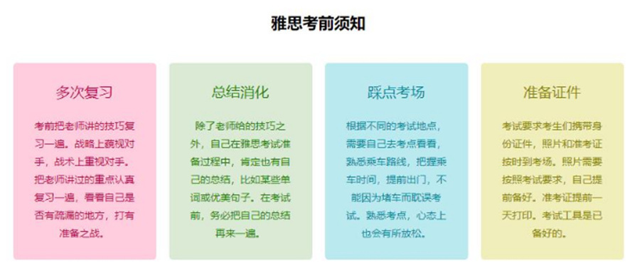 河南雅思培训班五大排名一览-雅思培训多少钱 河南雅思培训班五大排名一览-雅思培训多少钱