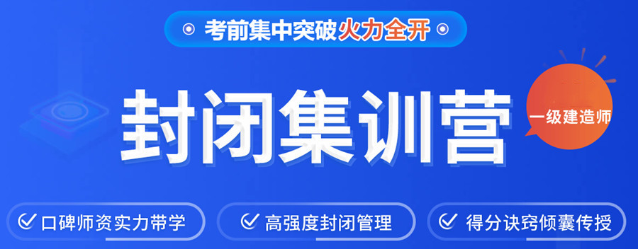 国内十大一级建造师培训机构排名一览 国内十大一级建造师培训机构排名一览