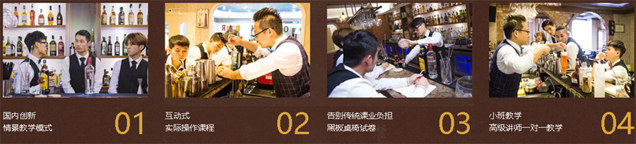 江苏调酒师培训哪家好 江苏调酒师培训哪家好