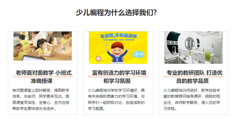 盘点国内少儿编程培训机十大排名一览