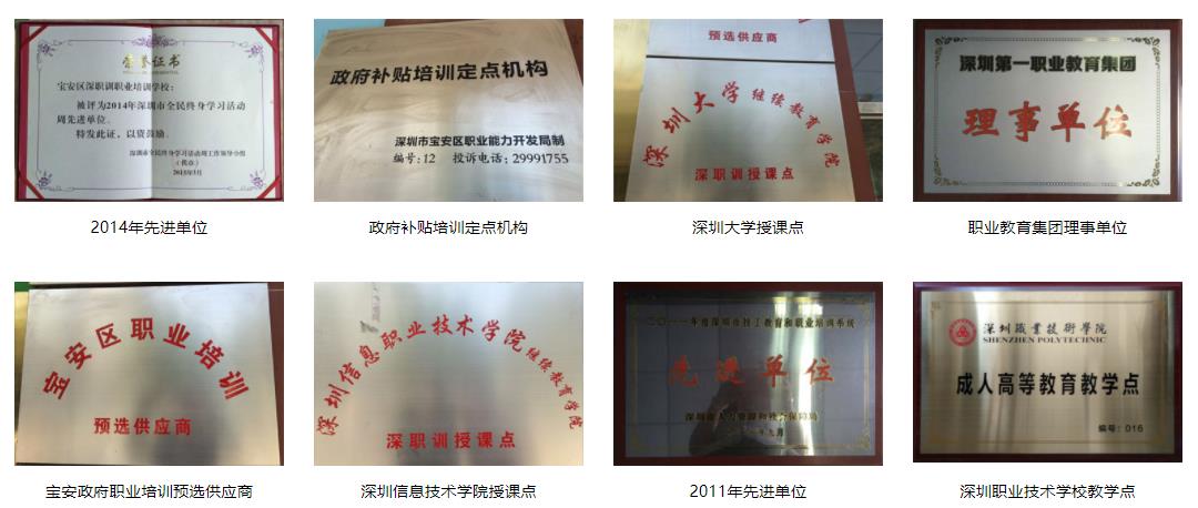 十大深圳成人学历提升培训机构排名一览