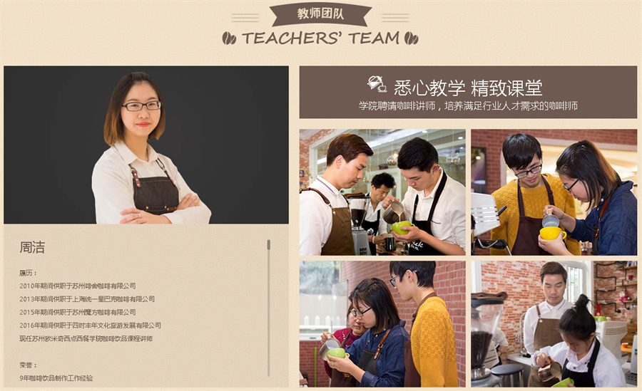 苏州口碑好的咖啡饮品专业培训班 苏州口碑好的咖啡饮品专业培训班