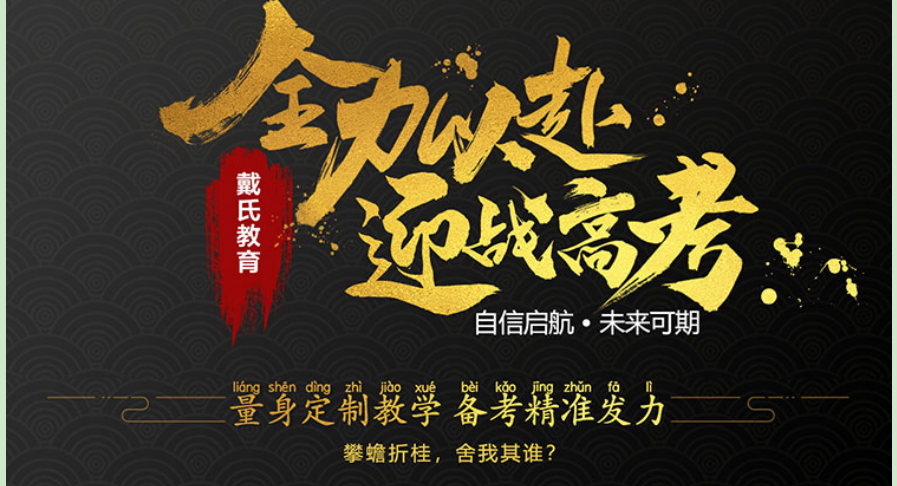 盘点2022十大成都高三复读机构排名一览 盘点2022十大成都高三复读机构排名一览