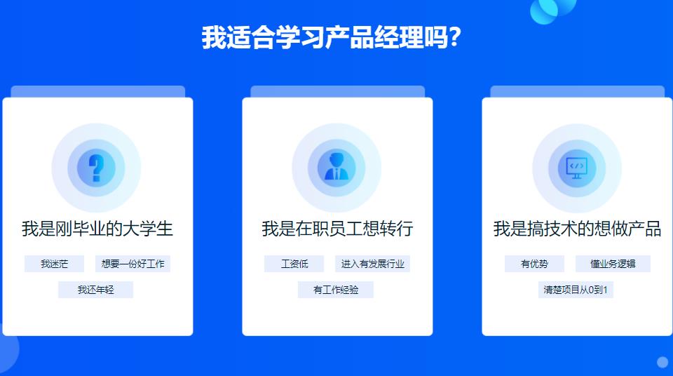 盘点沈阳十大产品经理运营培训机构排名一览 盘点沈阳十大产品经理运营培训机构排名一览