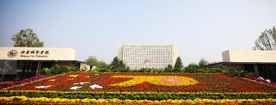 北京城市学院中外合作办学硕士2022招生简章一览 北京城市学院中外合作办学硕士2022招生简章一览