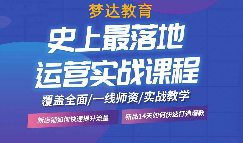 盘点国内十大抖音运营培训机构排名一览