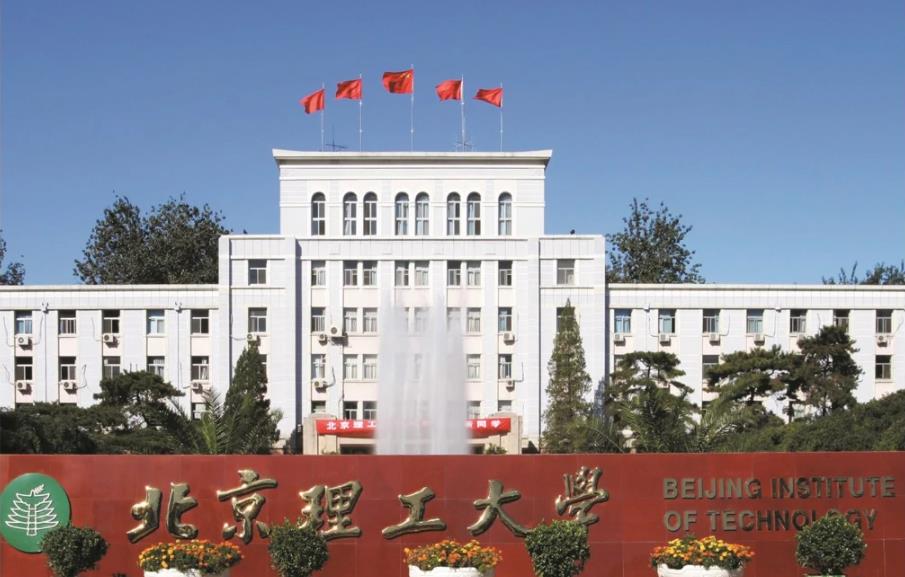 北京理工大学中外合作办学硕士2024招生简章已发布 北京理工大学中外合作办学硕士2024招生简章已发布