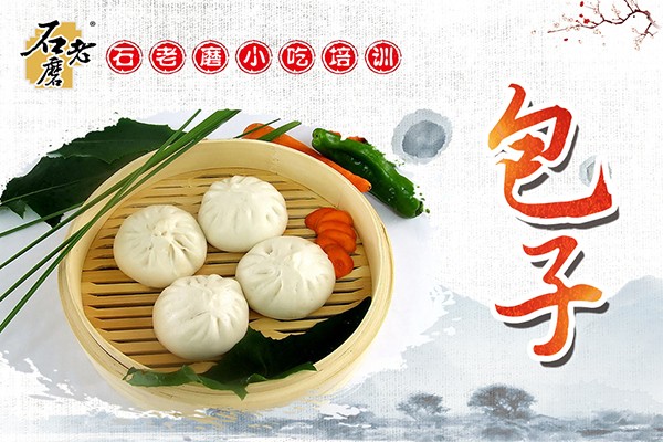 国内十大早餐包子培训机构排名一览大盘点