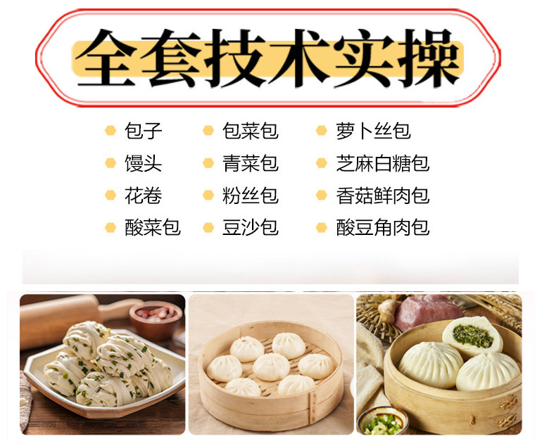 盘点国内十大包子馒头制作培训学校排名一览 盘点国内十大包子馒头制作培训学校排名一览