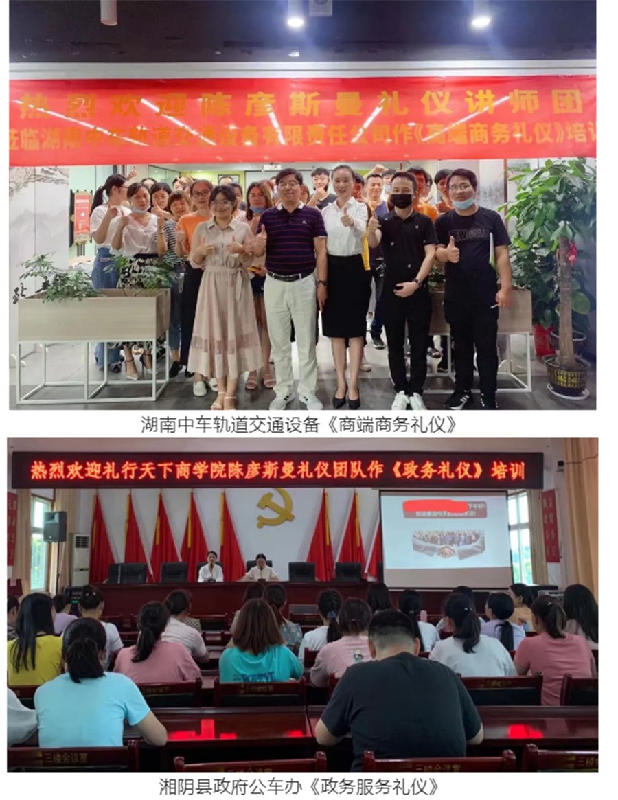 盘点国内服务礼仪培训机构排名一览-政务礼仪培训机构