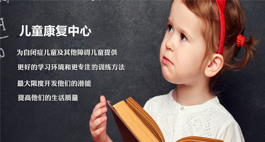 福州儿童自闭症矫正康复训练机构5大排名一览-福州小海豚