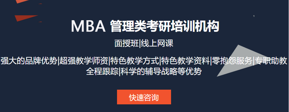 高途mba培训机构
