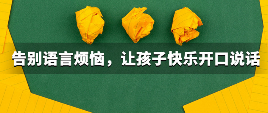 沈阳十大语言康复干预中心排名一览盘点7.jpg 沈阳十大语言康复干预中心排名一览盘点7.jpg