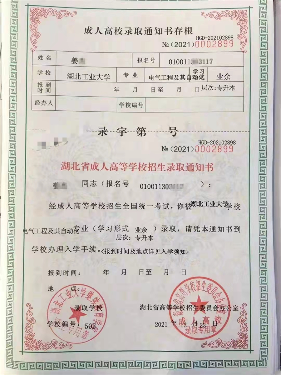 武汉函授本科（大专）报名机构排名前5一览