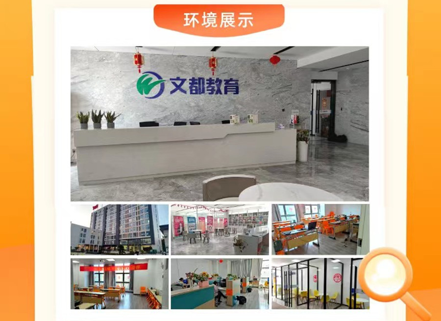 文都考研辅导半年集训营报班收费价格一览推荐 文都考研辅导半年集训营报班收费价格一览推荐