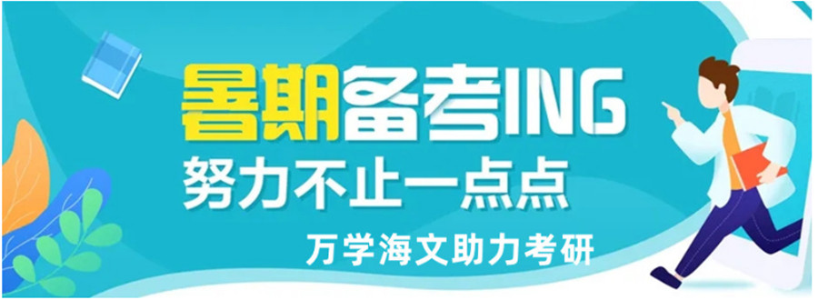 合肥哪家考研辅导暑期集训营排名靠前一览.jpg