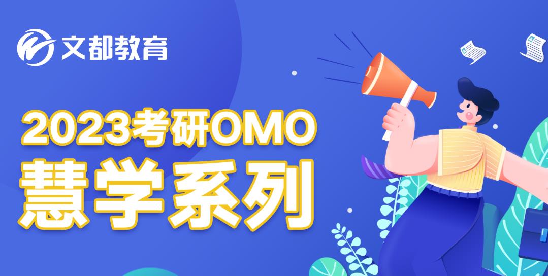 杭州线上线下结合的考研培训班开班信一览 杭州线上线下结合的考研培训班开班信一览