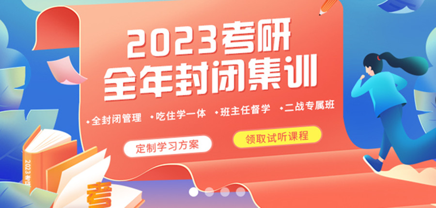 四川五大封闭式考研辅导班实力排名一览.jpg 四川五大封闭式考研辅导班实力排名一览.jpg