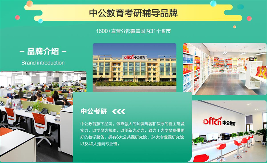 浙江杭州全日制考研培训班十大排名一览推荐 浙江杭州全日制考研培训班十大排名一览推荐