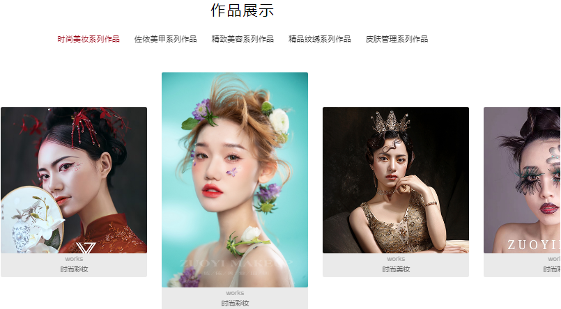 丽竹国际化妆美容美发专业培训学校 丽竹国际化妆美容美发专业培训学校