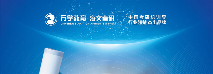 通化TOP3正规考研辅导封闭集训营排名一览 通化TOP3正规考研辅导封闭集训营排名一览