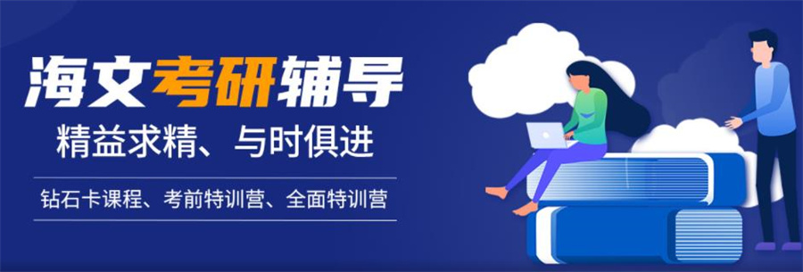 通化TOP3正规考研辅导封闭集训营排名一览 通化TOP3正规考研辅导封闭集训营排名一览