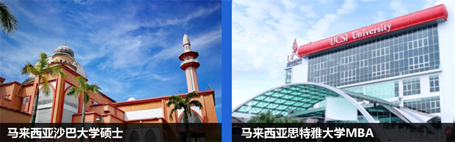 广州马来西亚留学中介机构排名前5 广州马来西亚留学中介机构排名前5