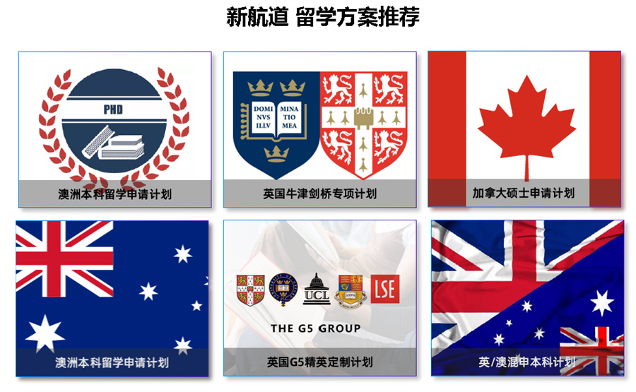 盘点英国留学申请中介机构排名前10一览