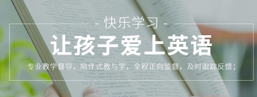 浙江绍兴十大留学英语能力预备培训机构排名一览盘点