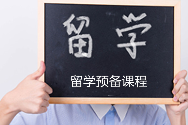 浙江绍兴十大留学英语能力预备培训机构排名一览盘点